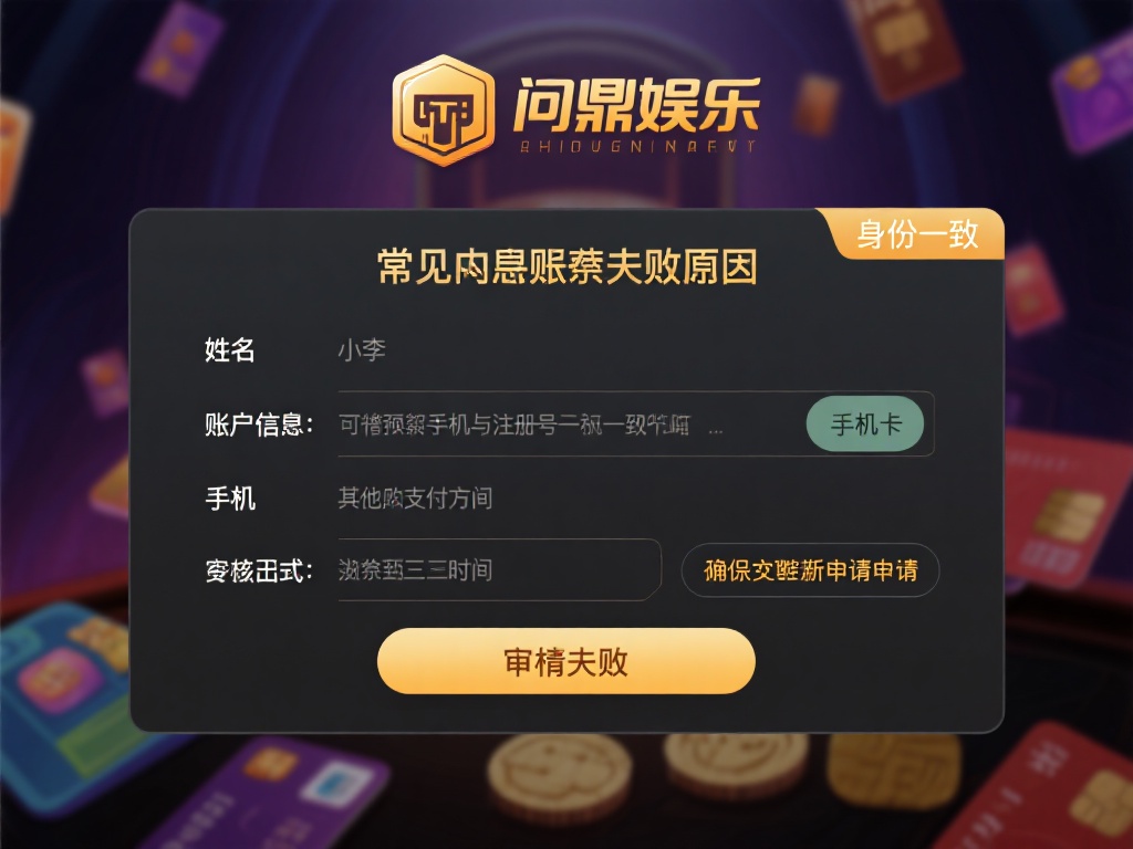 问鼎娱乐取现攻略：快速安全到账全解析 (问鼎娱乐取现攻略：快速安全到账技巧全面解析）